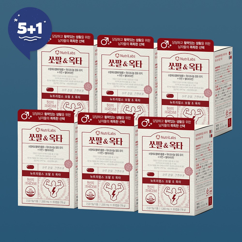 [5+1] 쏘팔&amp;옥타 60캡슐 5박스 + 1박스 [12개월분]