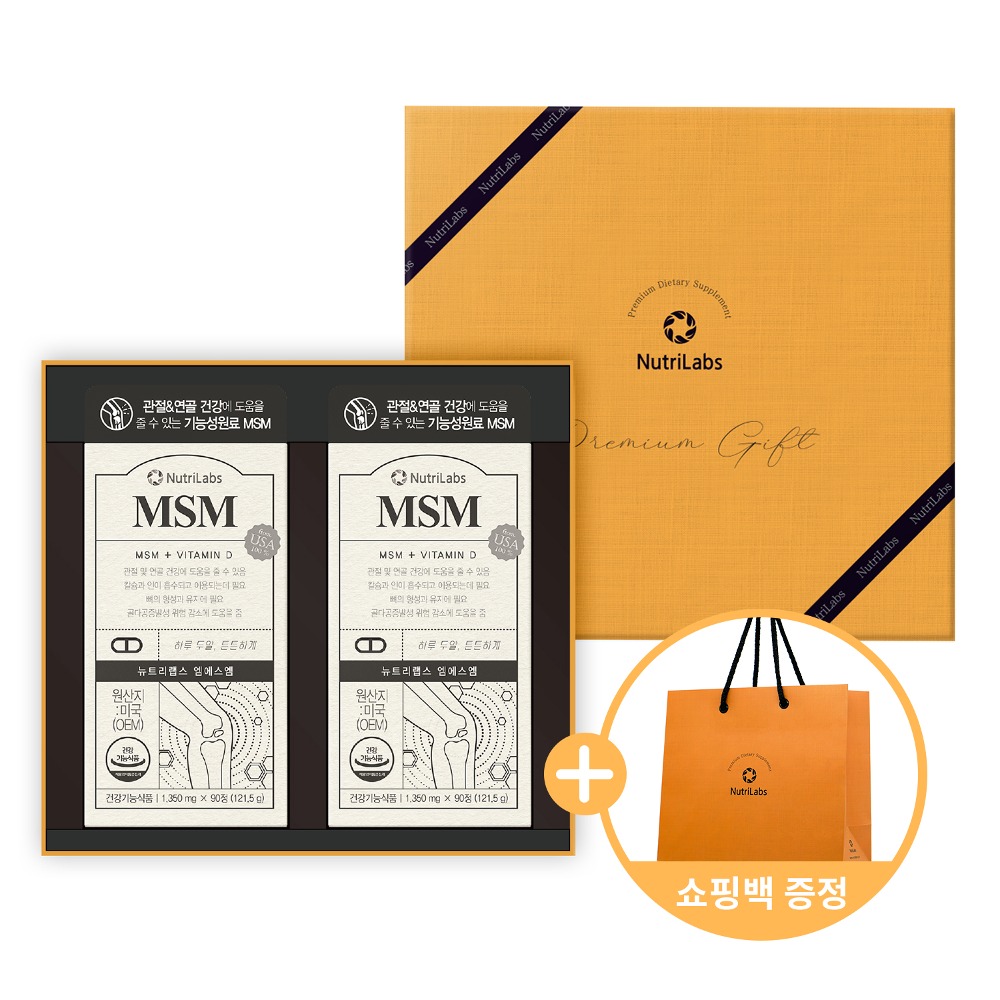 선물세트 뉴트리랩스 MSM(엠에스엠) 1,350mg 90정 X 2 (3개월분)